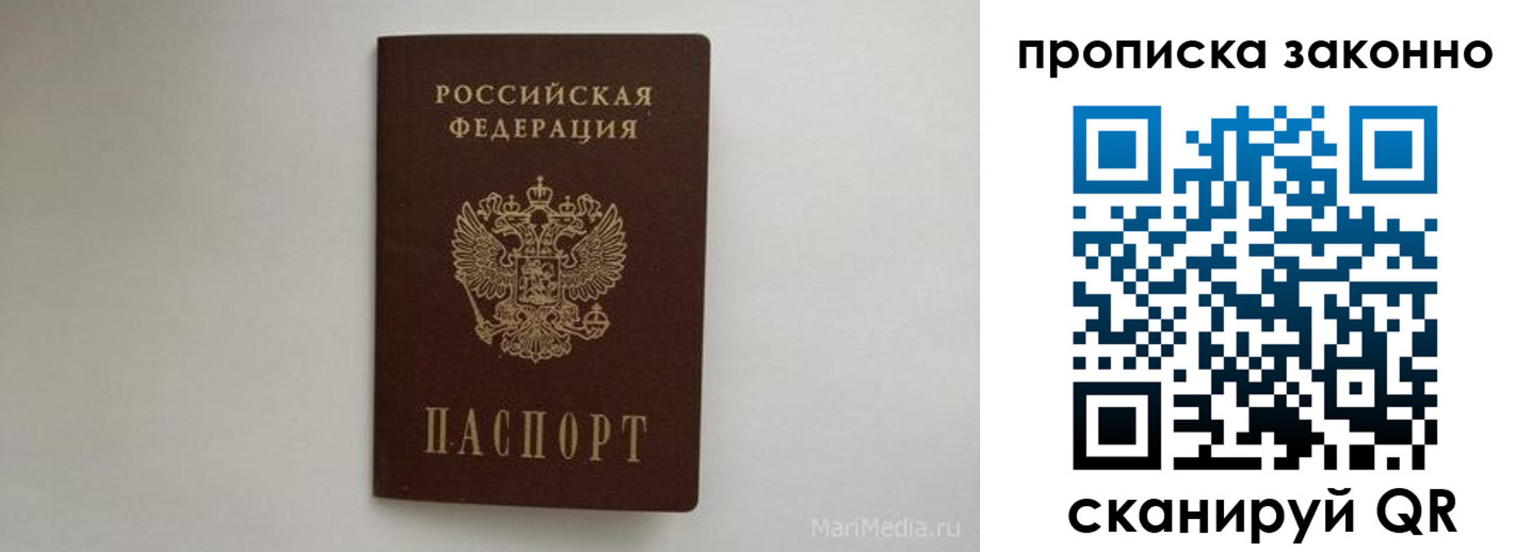 прописка для кредита в Сосенском