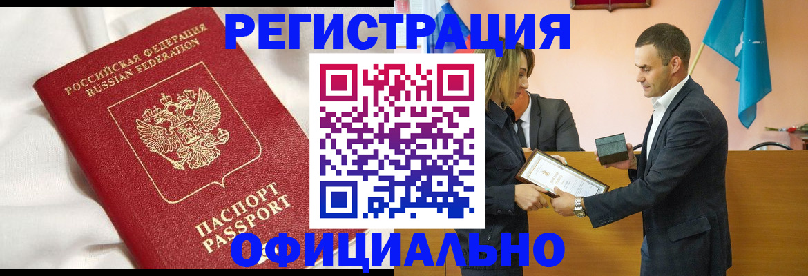 прописка от собственника в Сосенском