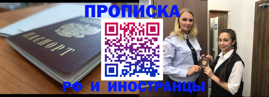 прописка в квартире в Сосенском