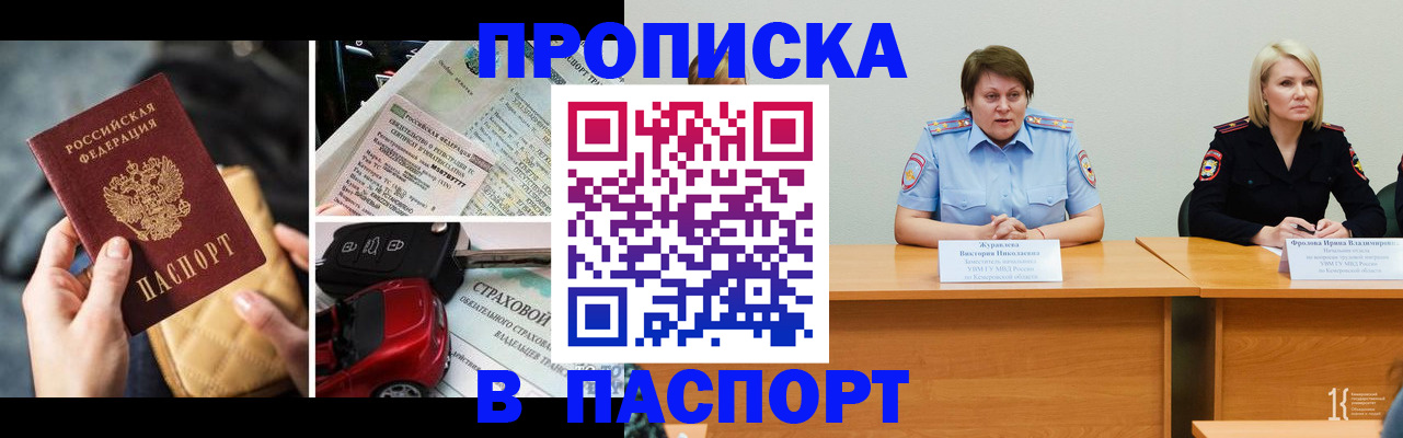 временная регистрация собственник в Сосенском